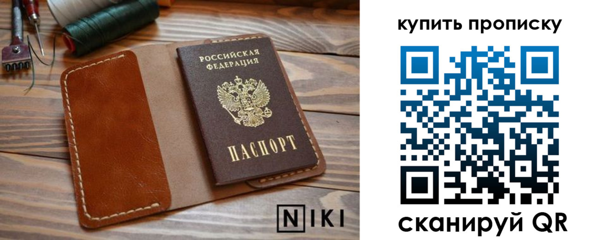 прописка для кредита в Медвежьегорске