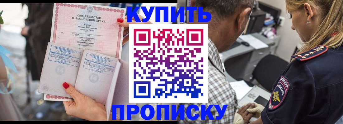 прописка законно в Медвежьегорске