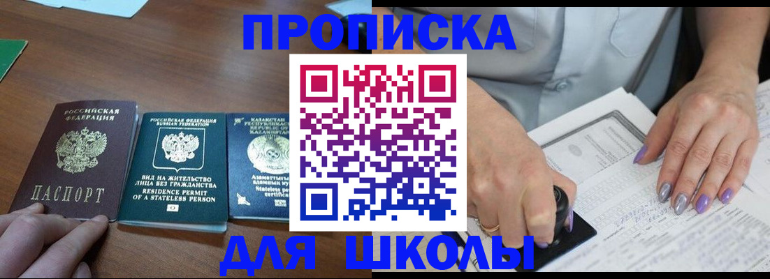 временная регистрация собственник в Медвежьегорске