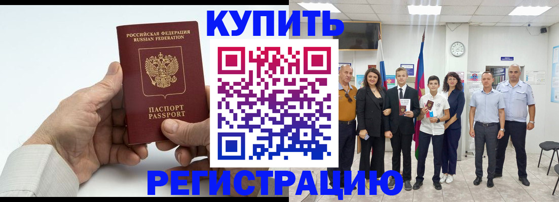 прописка от собственника в Медвежьегорске