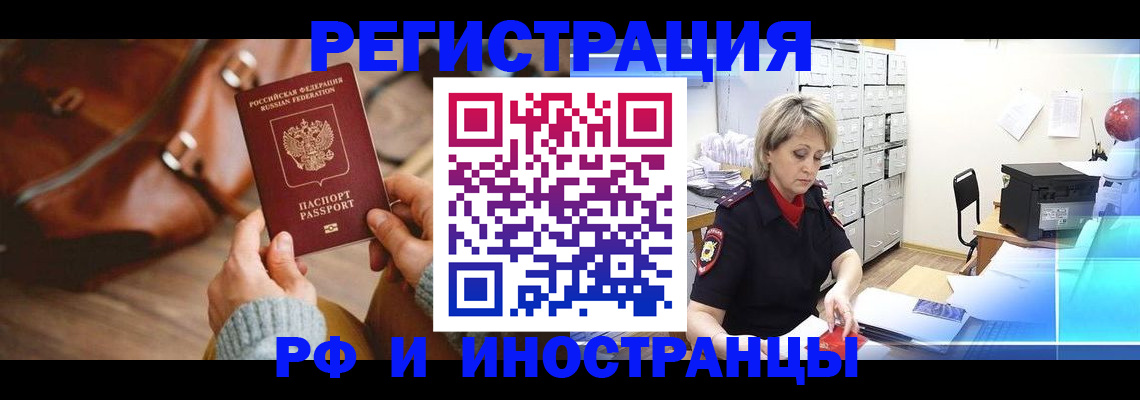 временная регистрация в Медвежьегорске