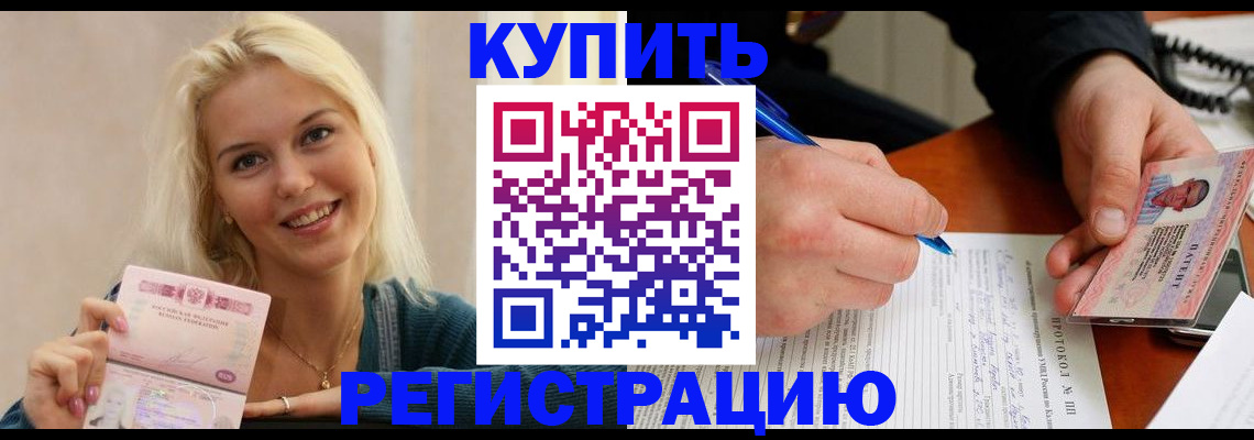 прописка в квартире в Медвежьегорске