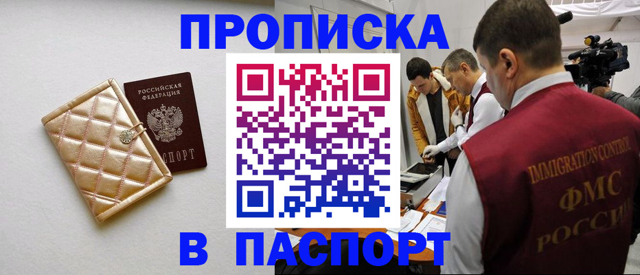 временная регистрация законно в Медвежьегорске