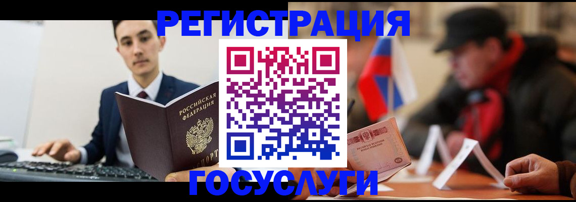 временная регистрация для школы в Медвежьегорске