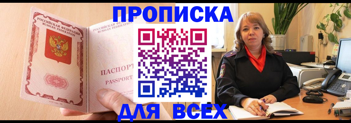 временная регистрация поиск в Медвежьегорске